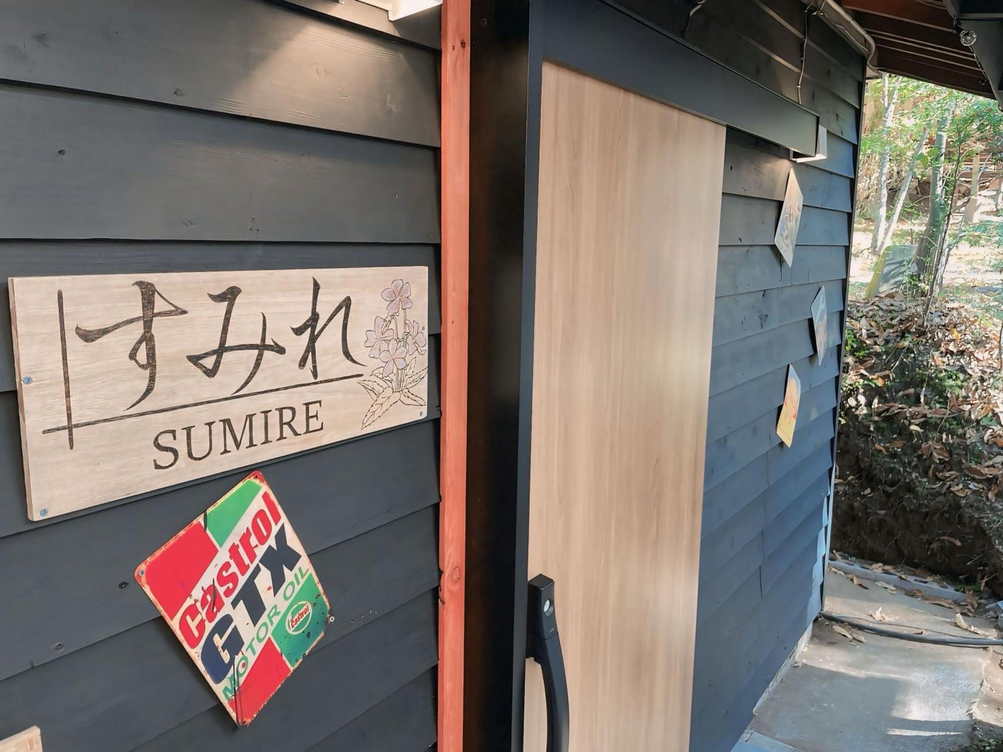 Villa Kurasako Onsen Sakura Minamioguni Exterior foto